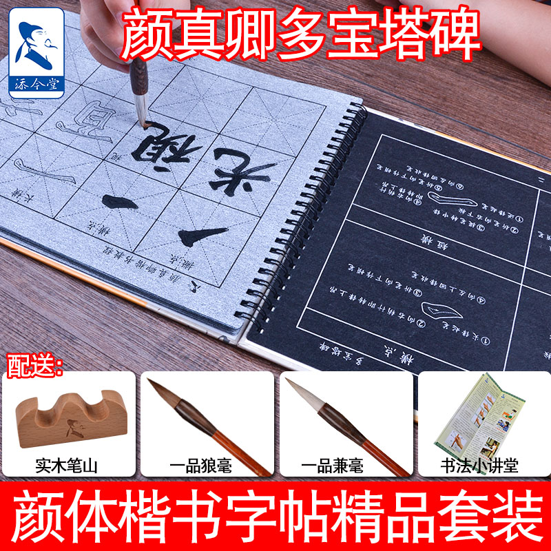 СѧÉúë±ÊÊé·¨Á·×ÖÌûÑÕÕæÇ俬Êé½Ì³Ì3-6Äê¼¶ ³õѧÕßÈëÃÅ·ÂÐûˮд²¼Ì××°ÖØ¸´Á·Ï°×ÖÌû±¾Ñ§ÉúÓþßÎÄ·¿Ëı¦¾«Æ·
