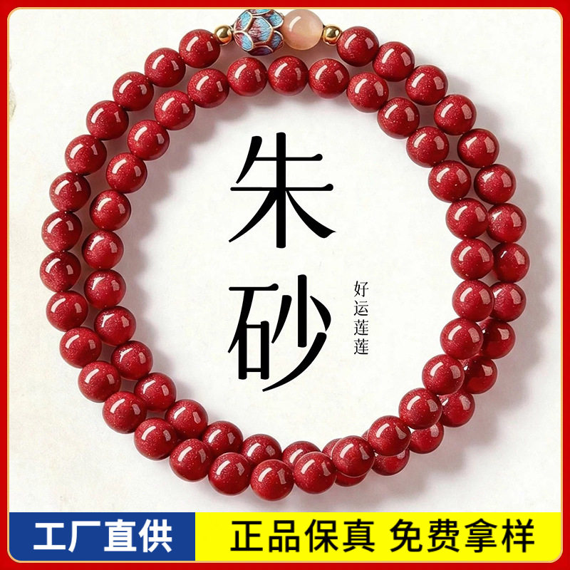 原矿朱砂手串莲花双圈高含量紫金砂本命年男女款手链饰品礼物批发