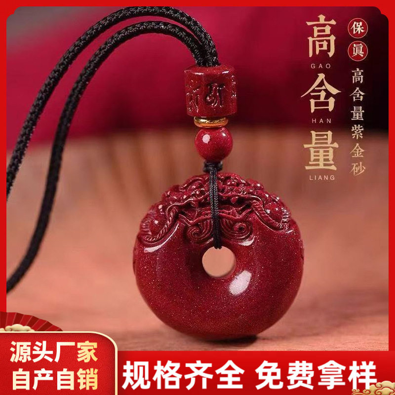原矿朱砂貔貅平安扣吊坠高含量晶体紫金帝王红砂项链吊坠批发代发图片