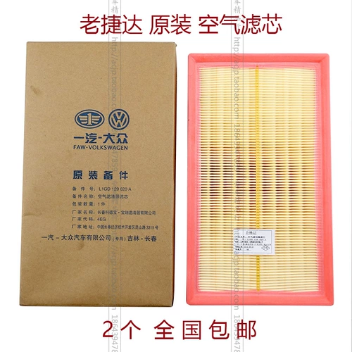 Адаптироваться к старой Jetta Avant -Garde Cepate Air Grid Air Filter Element Air Filter Air Filter Chotch 2 Бесплатная доставка