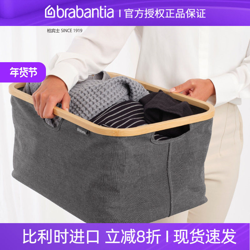 brabantia柏宾士可折叠洗衣篮家用布艺脏衣篓脏衣框35L浴室换洗,收纳整理,收纳筐,淘宝优惠券,粉丝福利购,淘宝优惠卷
