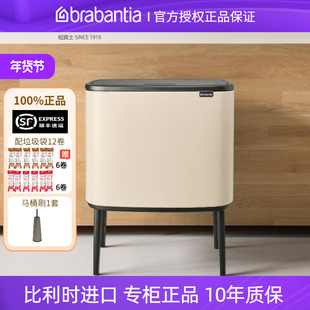 brabantia柏宾士进口客厅垃圾桶家用厨房按压分类触式方形36L轻奢