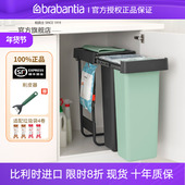 brabantia柏宾士厨房嵌入式 垃圾桶橱柜拉篮双桶分类家用带盖隐藏