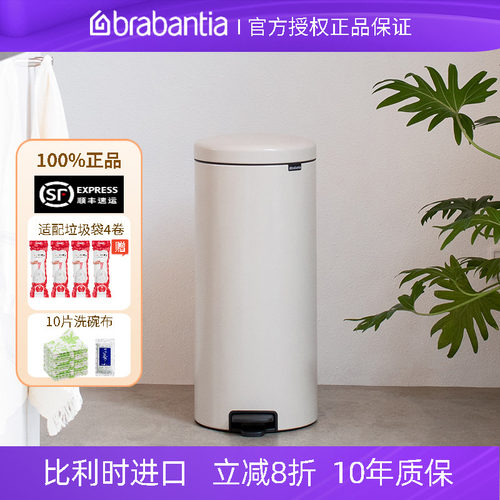 柏宾士厨房30升脚踏垃圾桶不锈钢