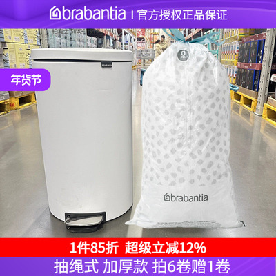 柏宾士山姆平背30L专用垃圾袋O型