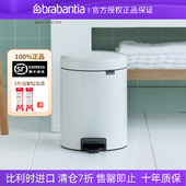 7折特惠 客厅垃圾桶家用厨房带盖5L brabantia柏宾士进口12L脚踏式