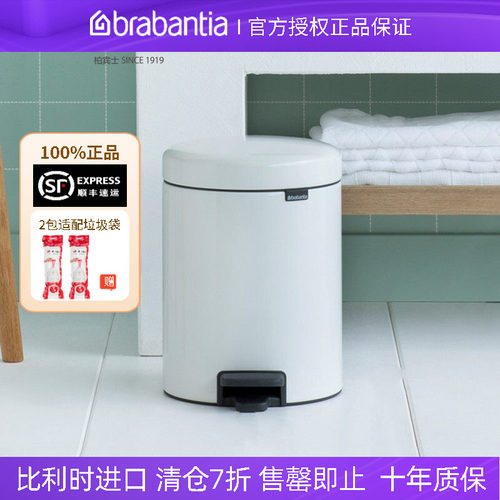 柏宾士12L脚踏带盖家用垃圾桶