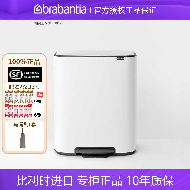 Brabantia柏宾士60L脚踏分类垃圾桶家用带盖大容量客厅厨房垃圾桶