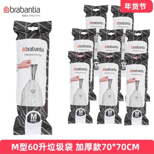 brabantia柏宾士垃圾袋加厚60L大号抽绳手提式塑料袋M型收纳袋
