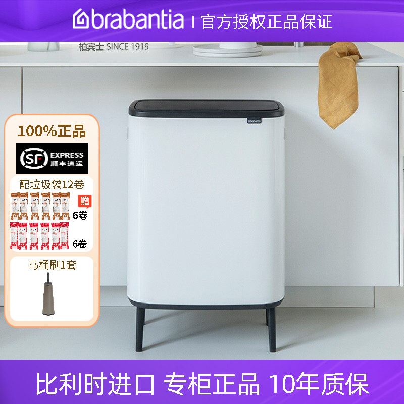 brabantia柏宾士进口BO触式垃圾桶60L厨房客厅家用干湿分类30L方