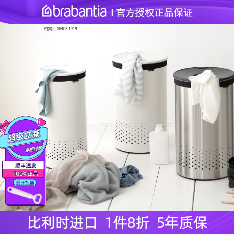 柏宾士脏衣篓换洗衣篮不锈钢桶