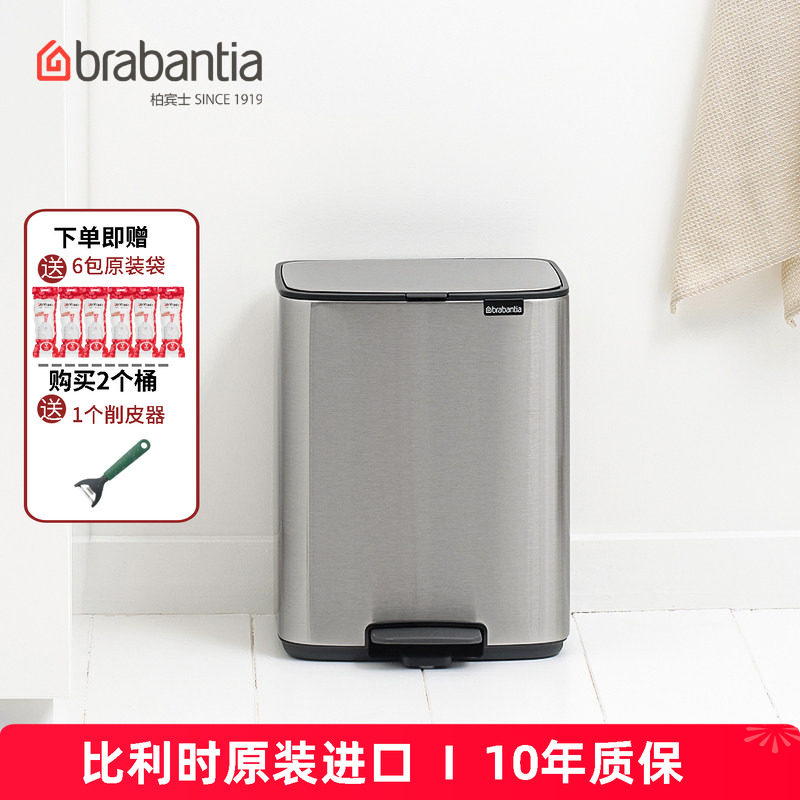 柏宾士方型按压家用30L垃圾桶