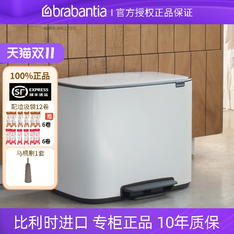 柏宾士厨房分类脚踏垃圾桶方形