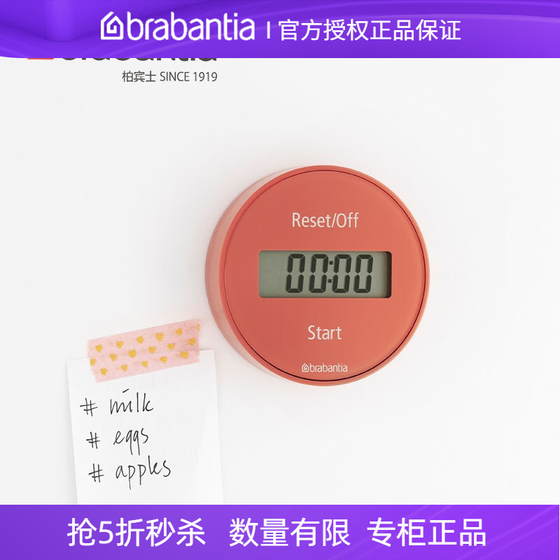 柏宾士厨房烘焙记时器闹钟定时器