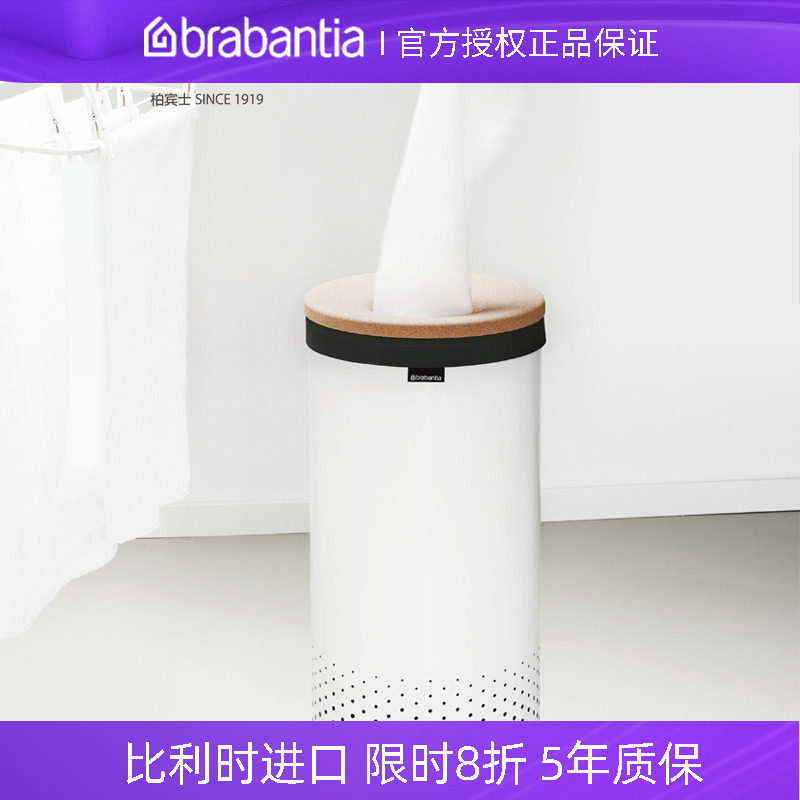 brabantia柏宾士35L大号脏衣桶脏衣篮洗衣篓收纳筐进口家用60升