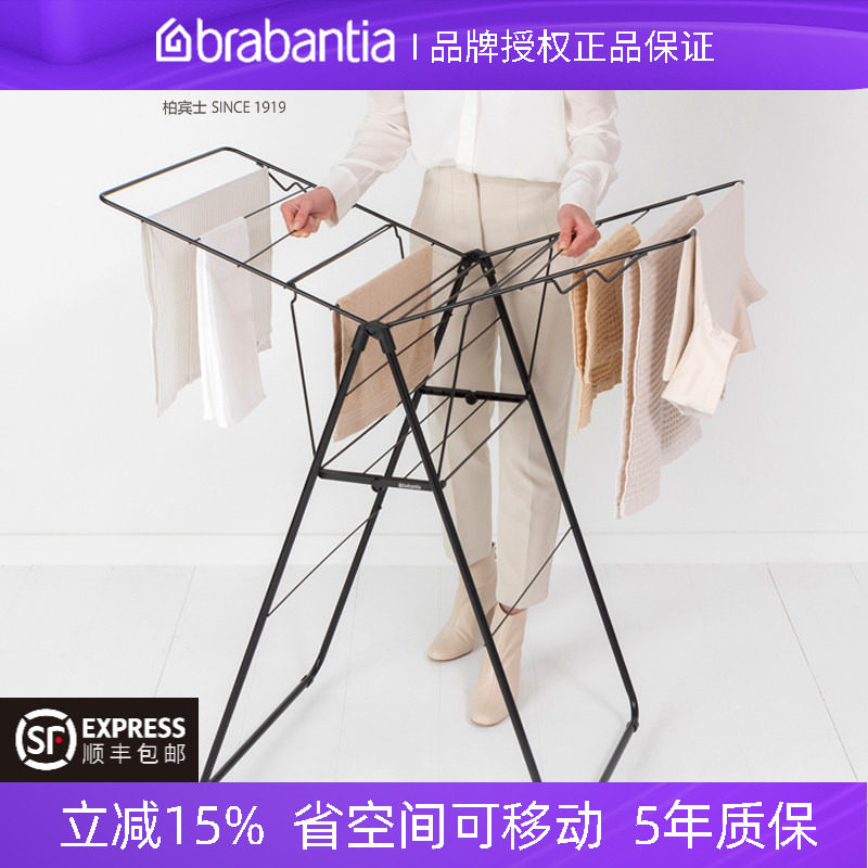 柏宾士落地折叠衣架可伸缩升降