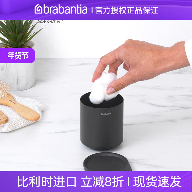 brabantia柏宾士收纳罐家用化妆棉收纳盒美妆蛋粉扑带盖卸妆盒子,收纳整理,桌面收纳盒,淘宝优惠券,粉丝福利购,淘宝优惠卷