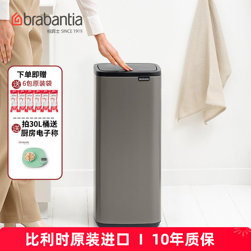 柏宾士30L方型脚踏按压垃圾桶