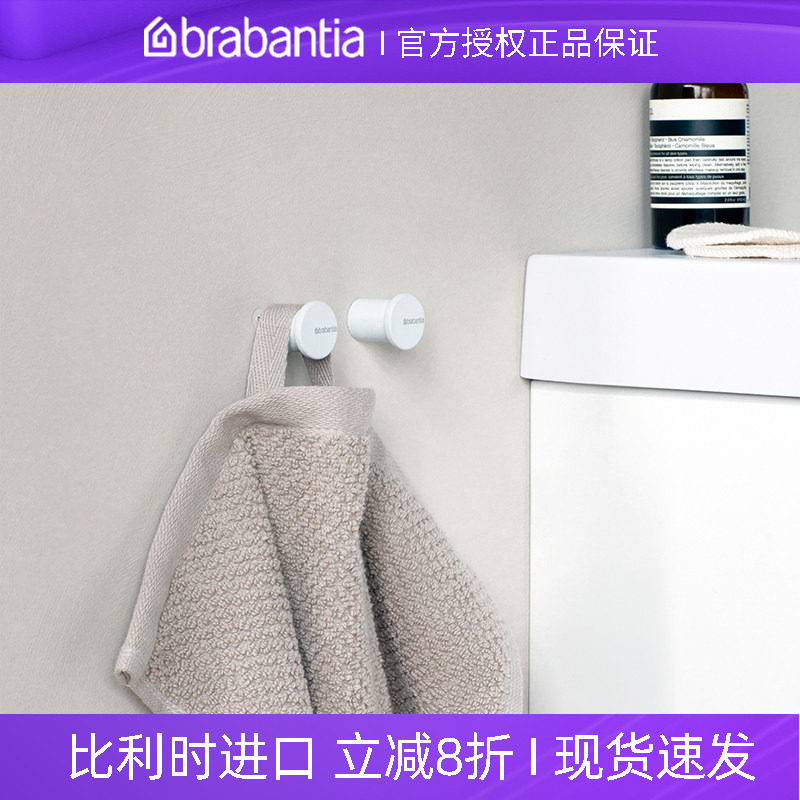 brabantia柏宾士粘钩强力挂钩防水厨房浴室壁挂无痕承重粘钩毛巾