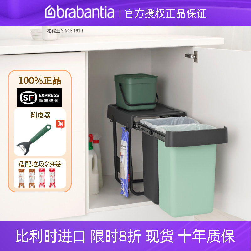 台面嵌入式厨房15L垃圾桶