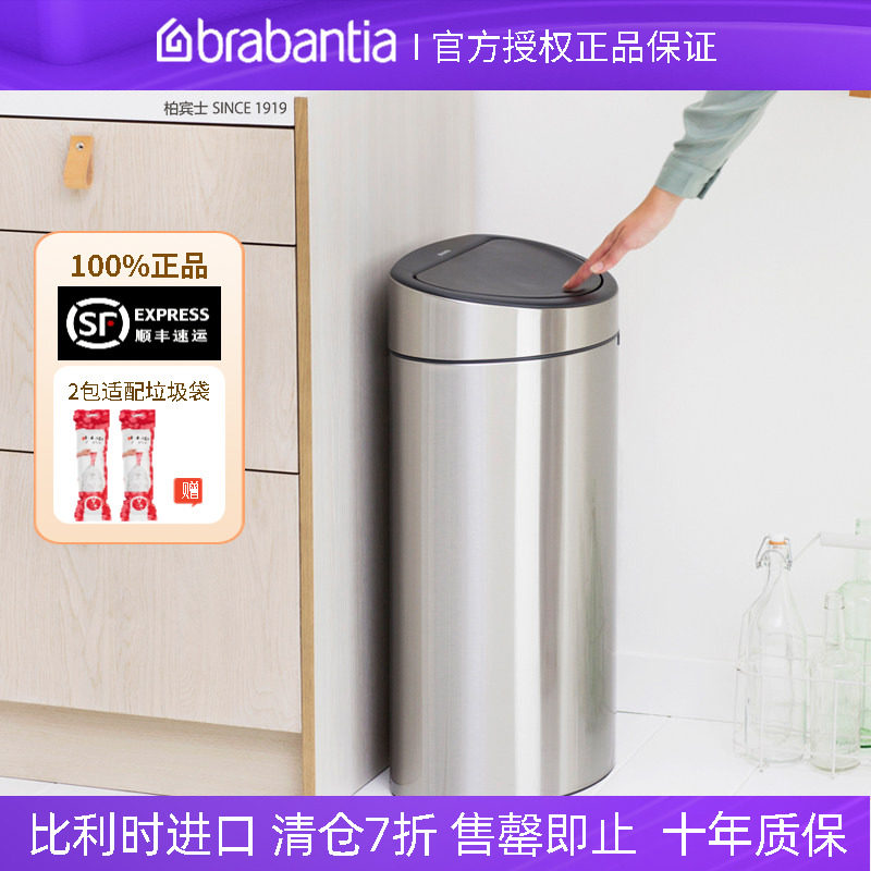 brabantia 柏宾士进口BO分类垃圾桶带盖平背按压干湿分离厨房客厅