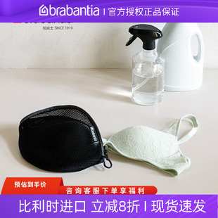 brabantia柏宾士文胸清洗袋内衣袋袜子鞋子防变形机洗家用洗衣袋