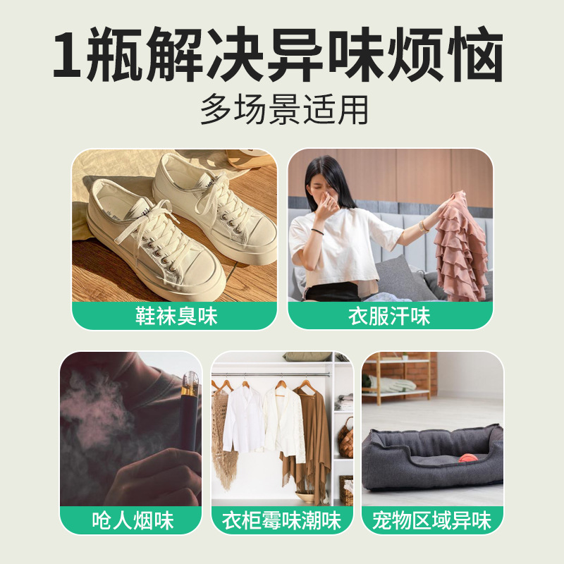 df除臭除菌喷雾剂家用鞋子袜子衣柜防臭清香型去异味脚臭
