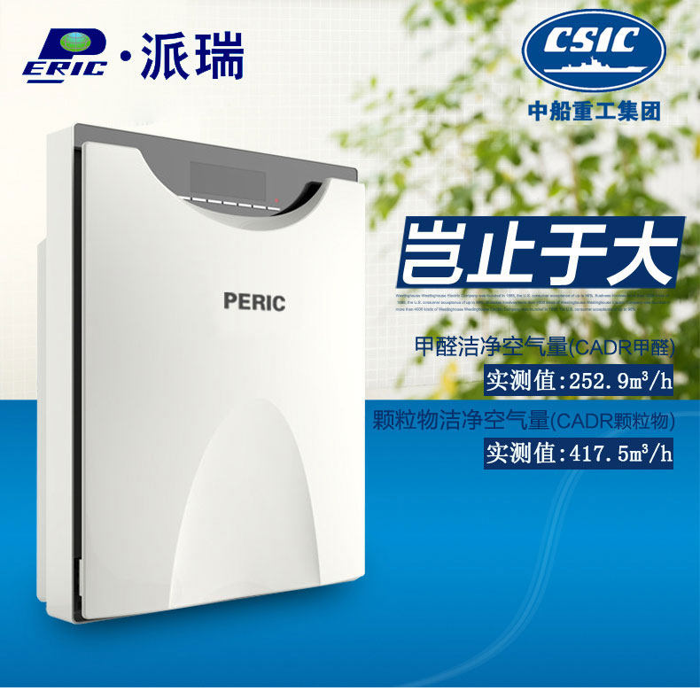 [抗霾集结号空气净化,氧吧]【双十一】买一送一@派瑞PERIC空月销量0件仅售3500元