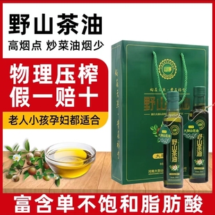 河南信阳新县特产山净野生山茶油物理压榨食用油月子油258ml*2瓶