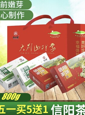河南信阳新县特产茶饼点心盒装
