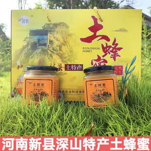 土蜂蜜河南新县特产纯正天然无添加农家自产正宗百花蜜野生原蜜