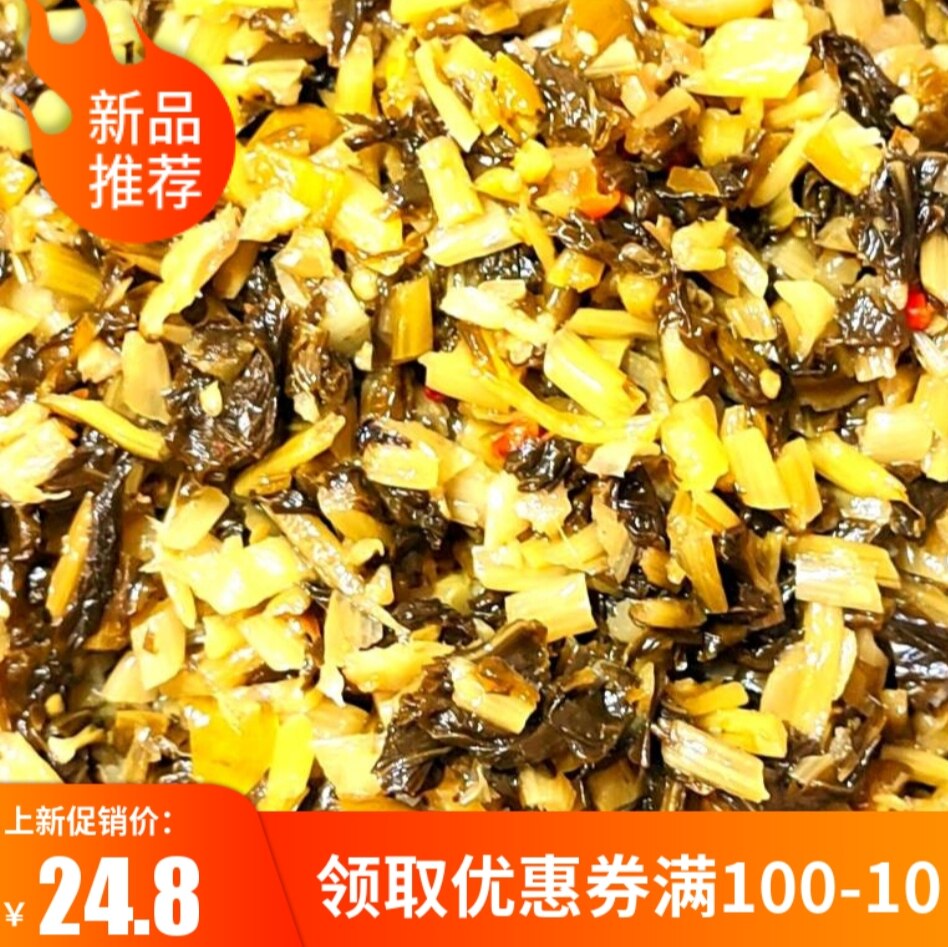 [直接食用]河南信阳新县农家特产酸菜雪菜盐菜下饭菜炒好开袋即食