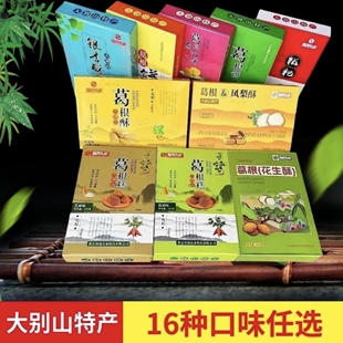 [买5送1]河南信阳新县特产手打糍粑葛根花生酥休闲零食葛根糕点