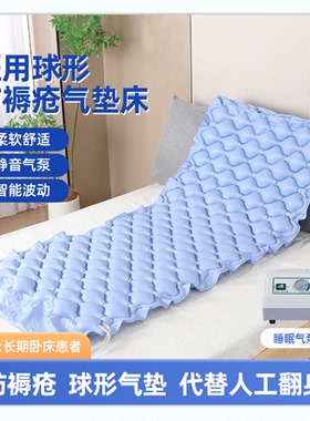 球形条形防褥疮床气垫病人卧床波动家用护理单人便携款充气床厂家