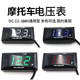 120V电压测试表 高清防水10 越野摩托车改装 配件电动车山地车机车