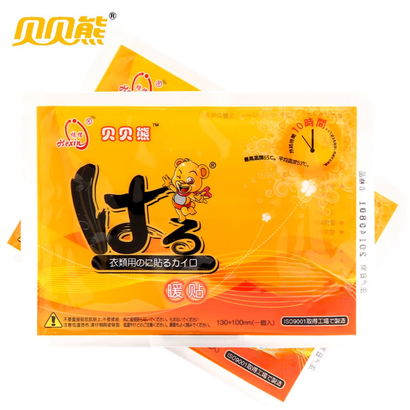 贝贝熊出口版中日文大号暖贴宝宝暖贴发热贴保暖贴宫暖身贴60片