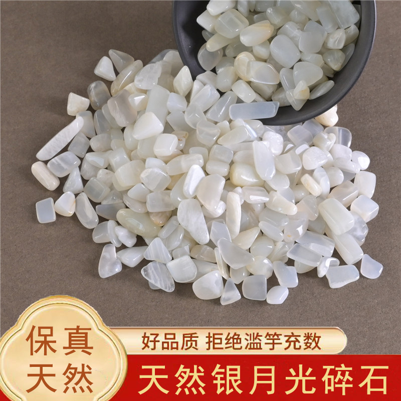 天然银月光石碎石消磁摆件裸石镶嵌供曼扎鱼缸盆栽造景园艺装饰石