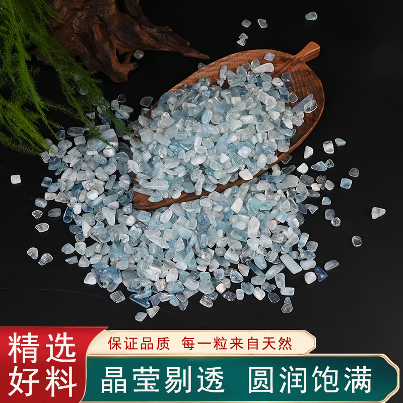 天然海蓝宝碎石净化消磁