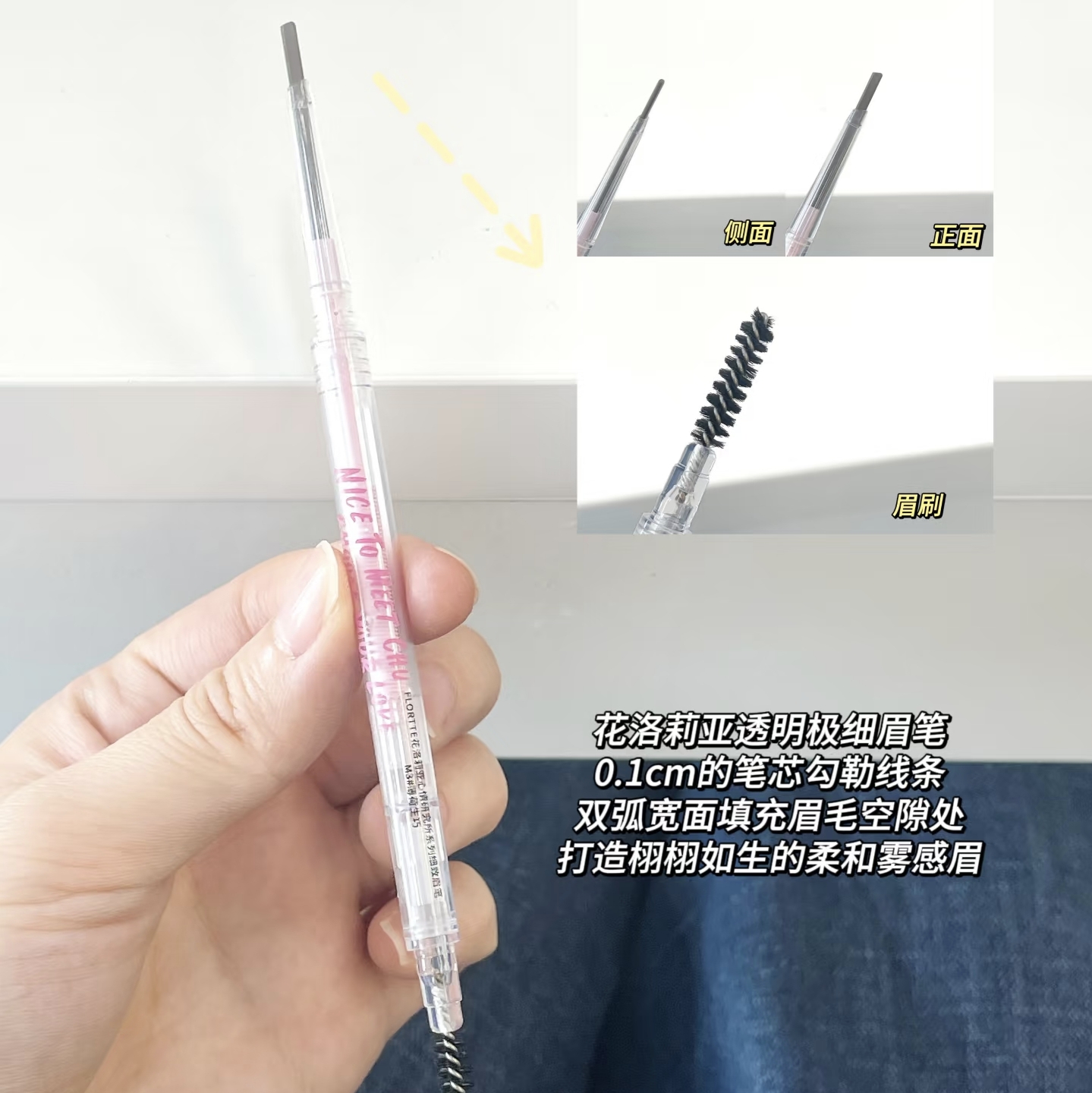 FLORTTE/花洛莉亚眉笔自然耐水不晕染精细立体持久不脱色砍眉刀女