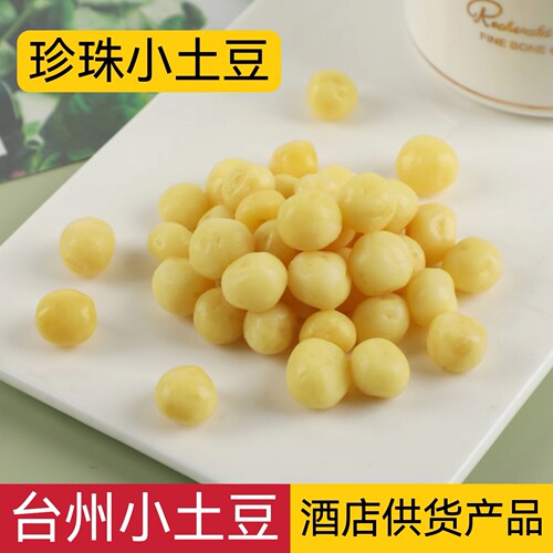 台州小土豆黄金小土豆酒店供货