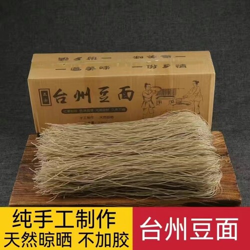 台州豆面沙蒜豆面原材料酒店供货