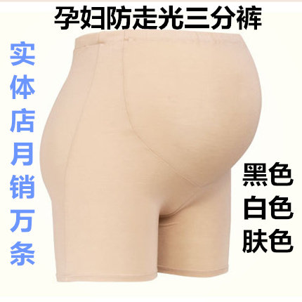 新款夏天 孕妇安全裤 莫代尔托内裤