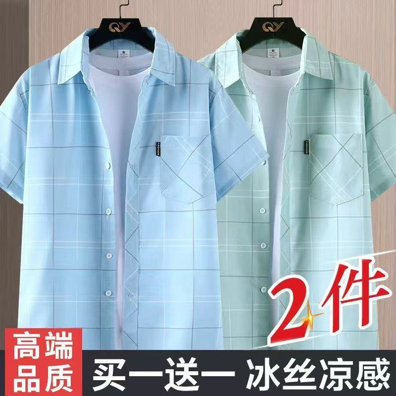 夏季新款男士冰丝短袖衬衫免烫休闲格子衬衣帅气潮流韩版修身衬衫