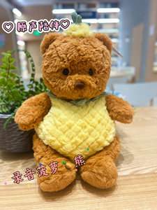 录音说话款菠萝小熊伯尔尼狗狗可爱毛绒玩具表白礼物正版授权