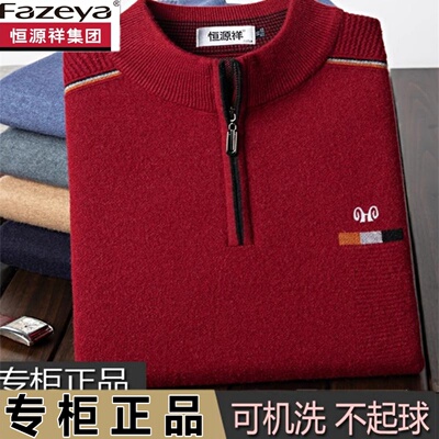 官方正品羊绒衫男士半高领毛衣