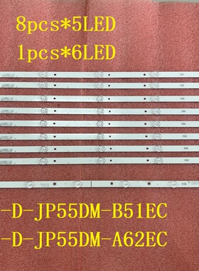 1套*全新灯条JS-D-JP55DM-B51EC JS-D-JP55DM-A62EC