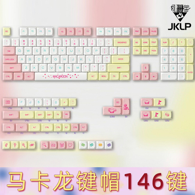 热升华pbt机械键盘粉色马卡龙
