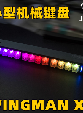 MXRSKEY & CIY WINGMAN XII机械键盘套件试轴器小键盘功能拓展HUB