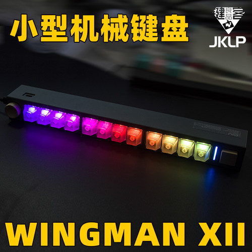 拾音灯幻象轴机械键盘MXRSKEY