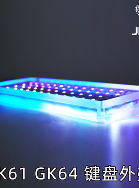 光棱机械键盘CNC铝坨坨Gk61亚克力GH60客制化底外壳64玻纤定位板